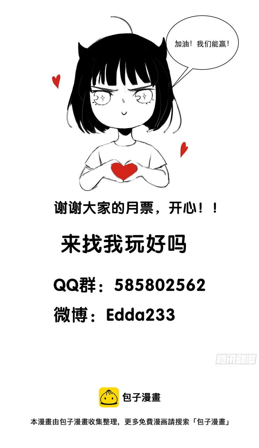 你真的了解我的立场吗？ 第38页