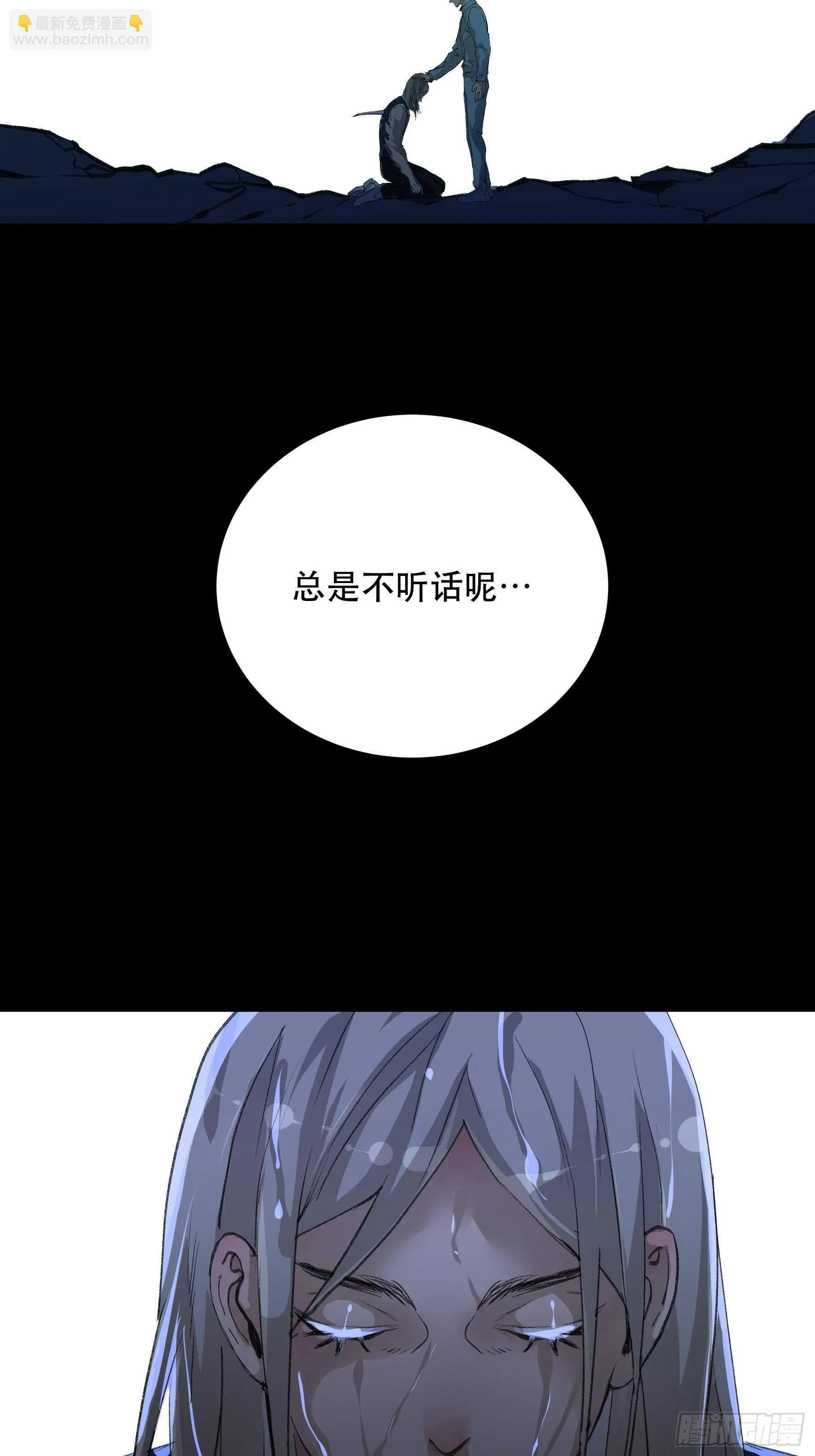 请原谅我，这是最后的道别 第4页