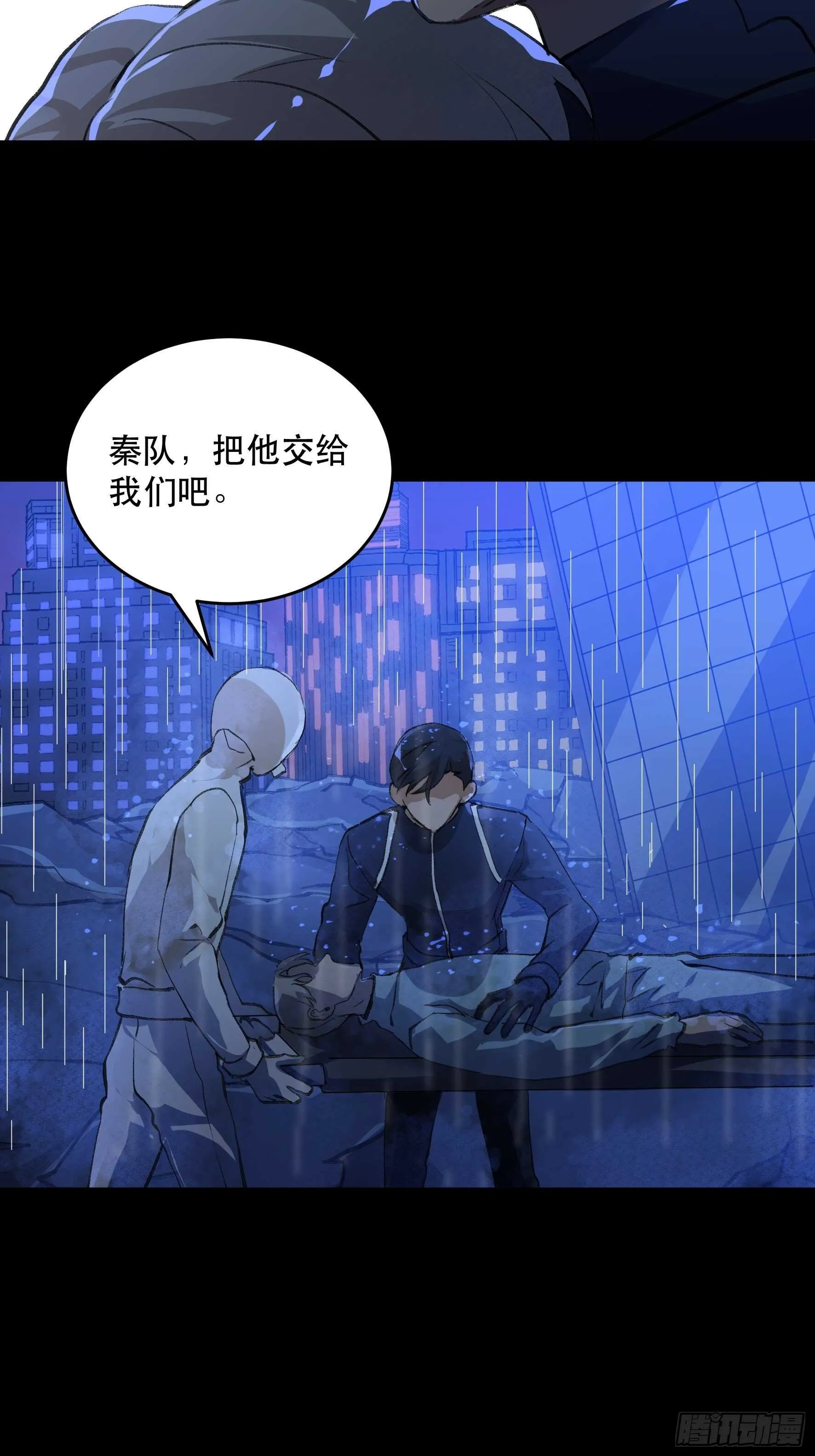 请原谅我，这是最后的道别 第26页