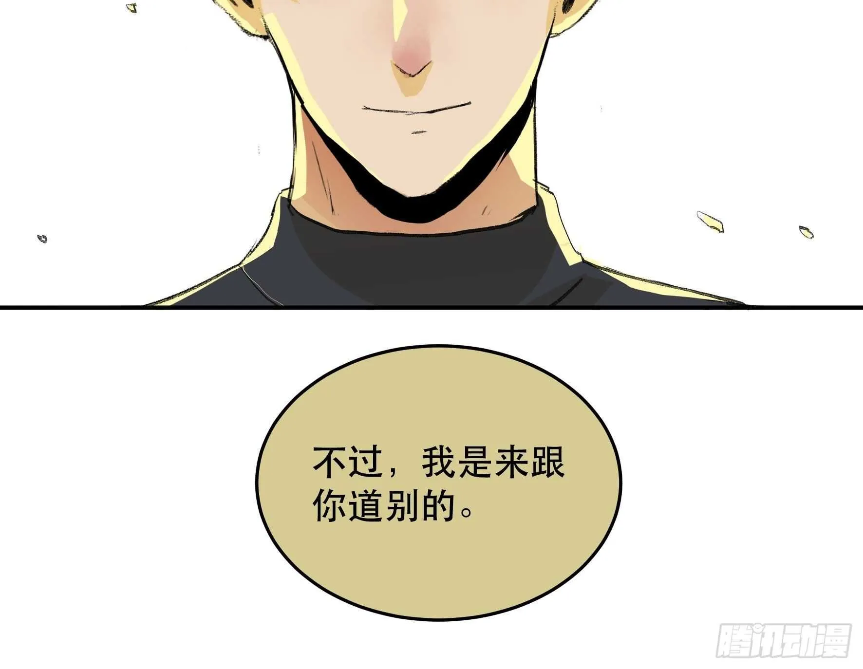 请原谅我，这是最后的道别 第35页