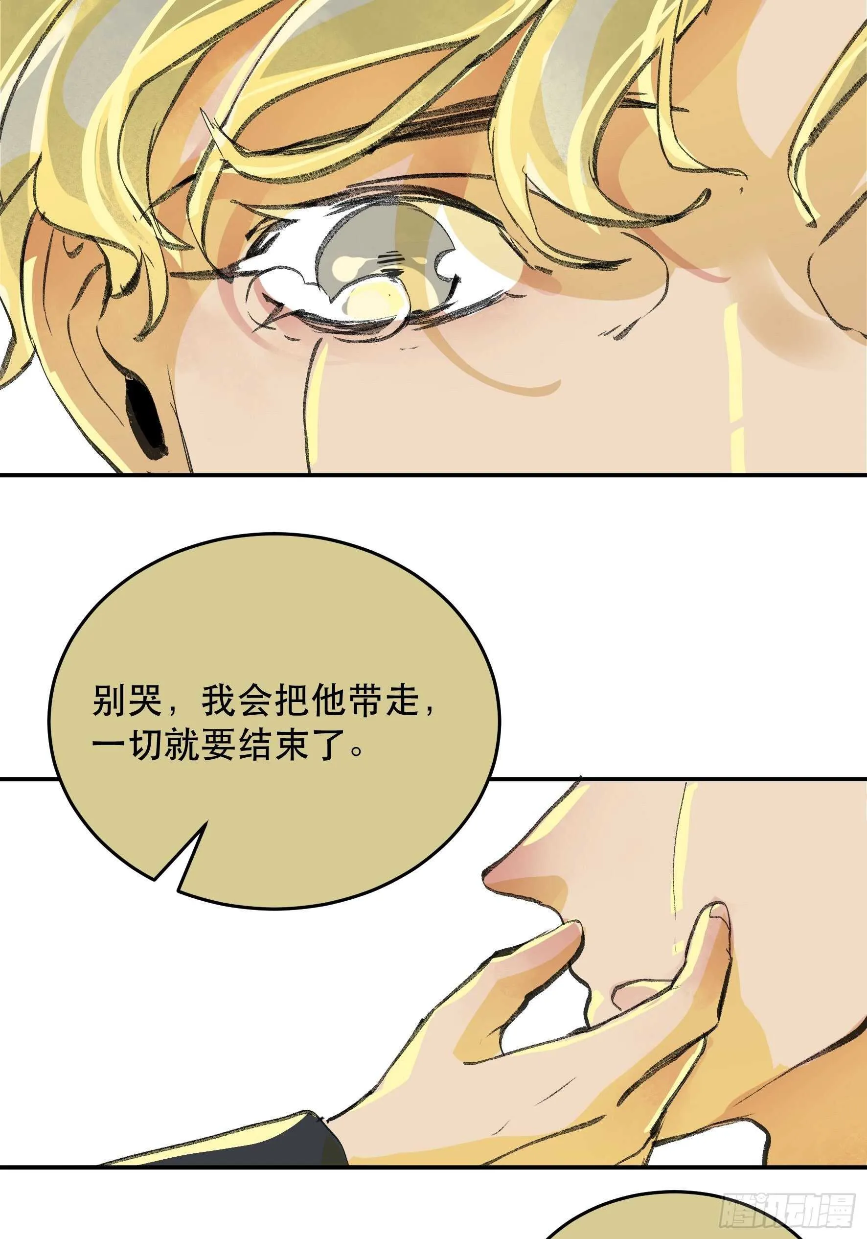 请原谅我，这是最后的道别 第37页