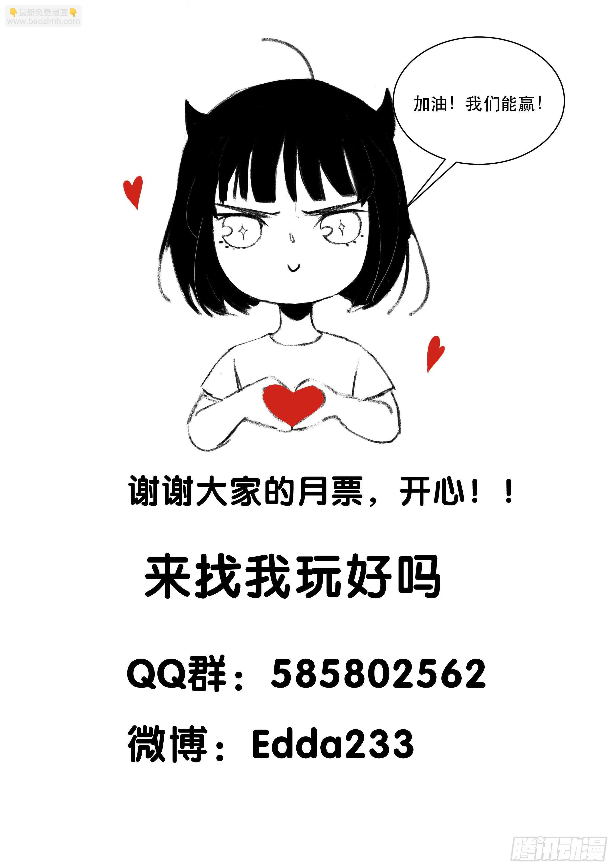 请原谅我，这是最后的道别 第46页