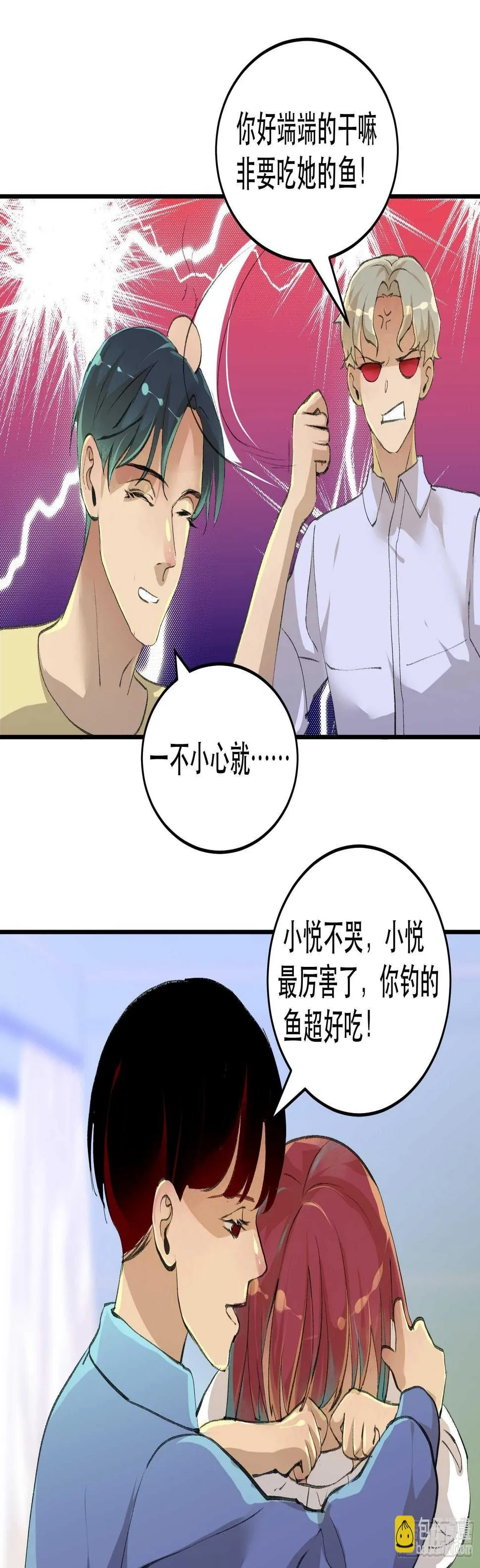 超出你们想象的再生能力 第8页