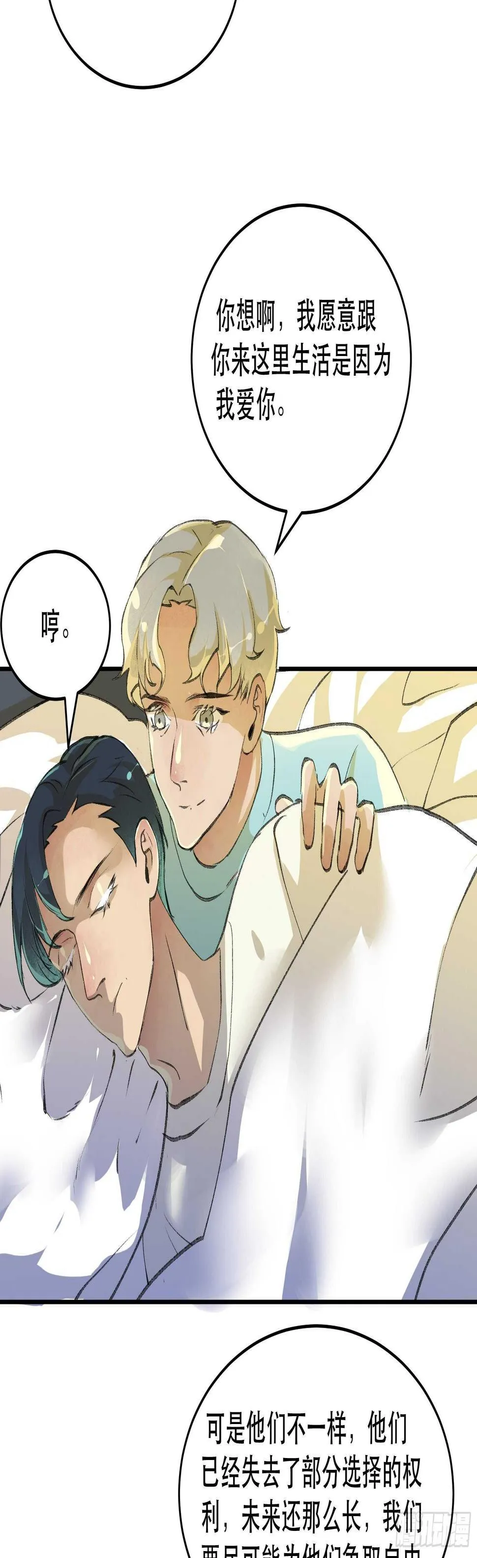 超出你们想象的再生能力 第14页