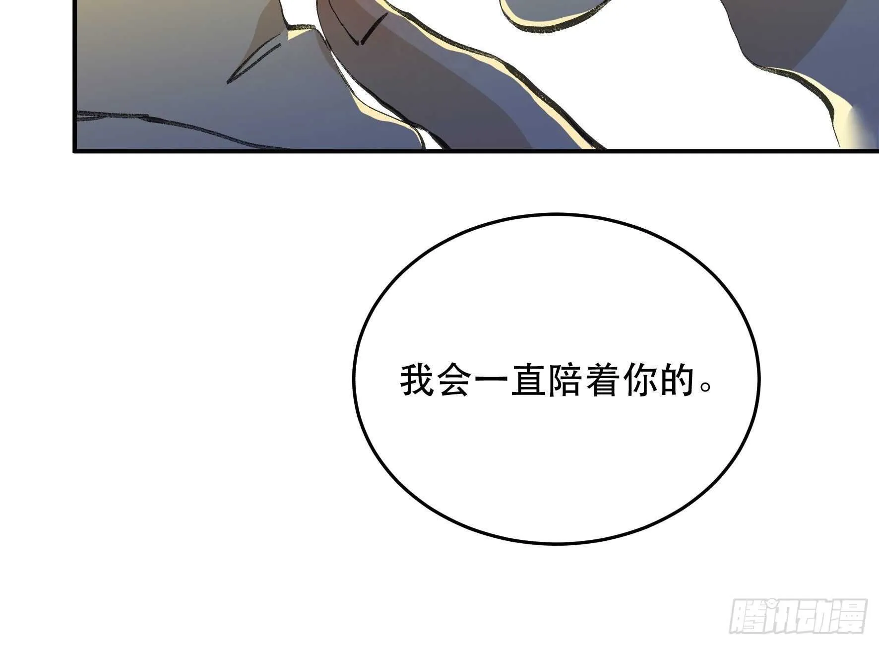 超出你们想象的再生能力 第18页