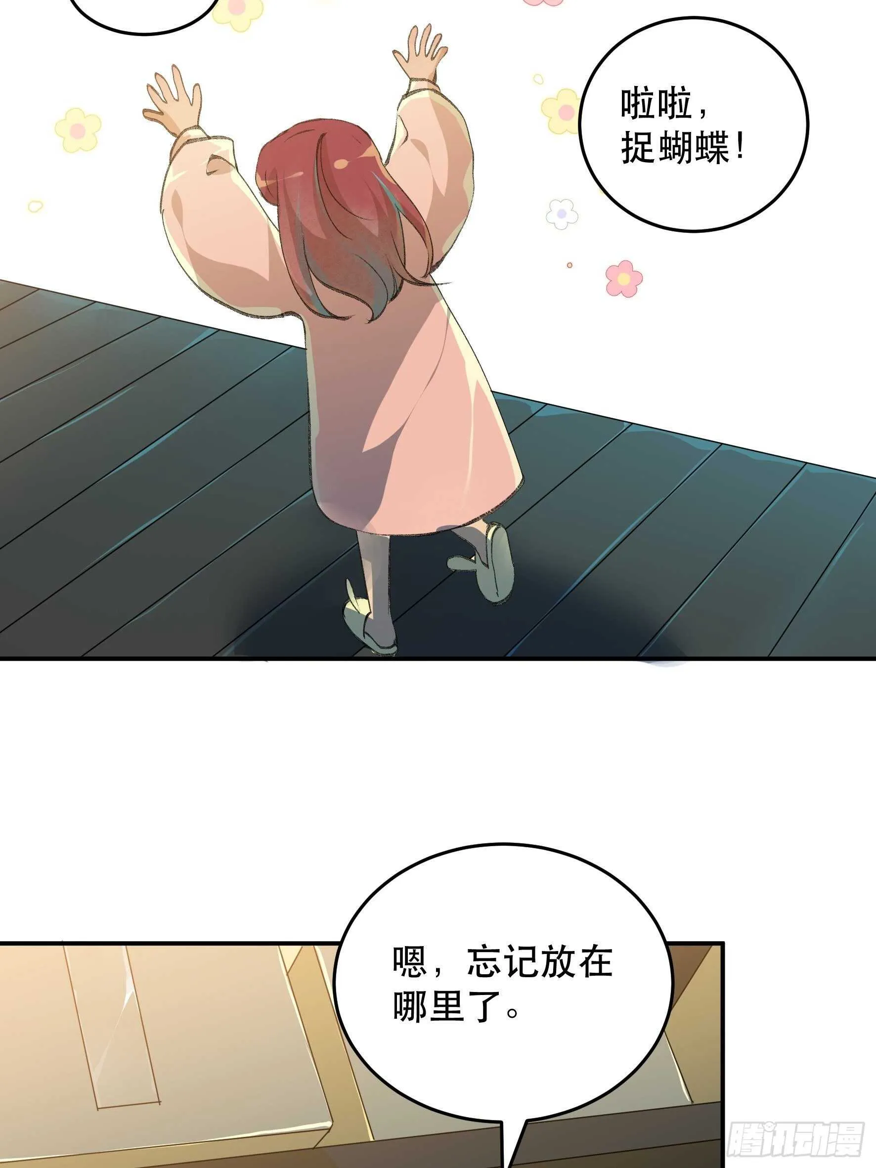 超出你们想象的再生能力 第26页