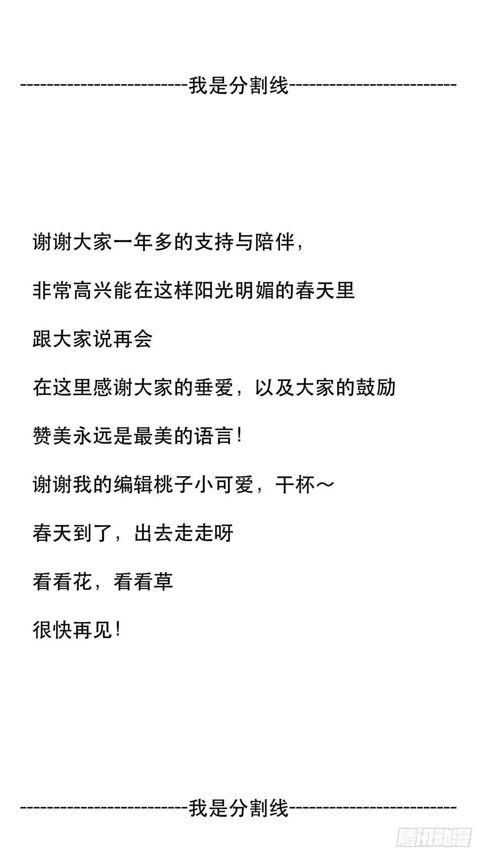 超出你们想象的再生能力 第43页