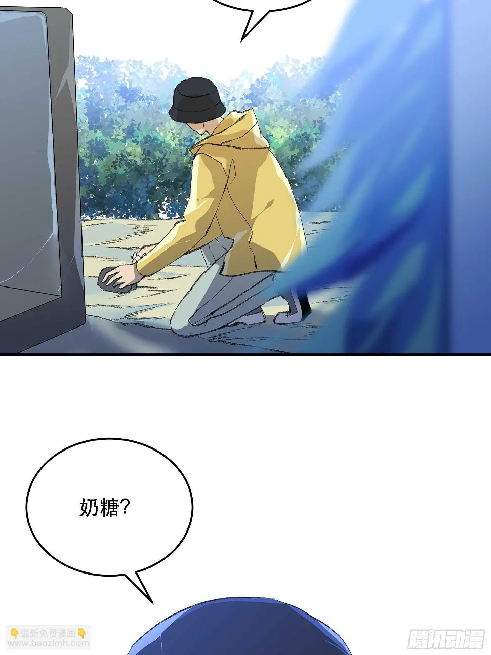 毒气，令人窒息的逃亡 第6页