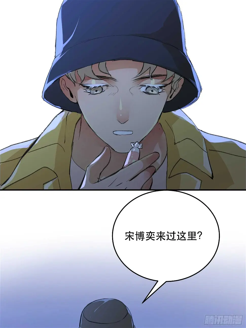 毒气，令人窒息的逃亡 第7页