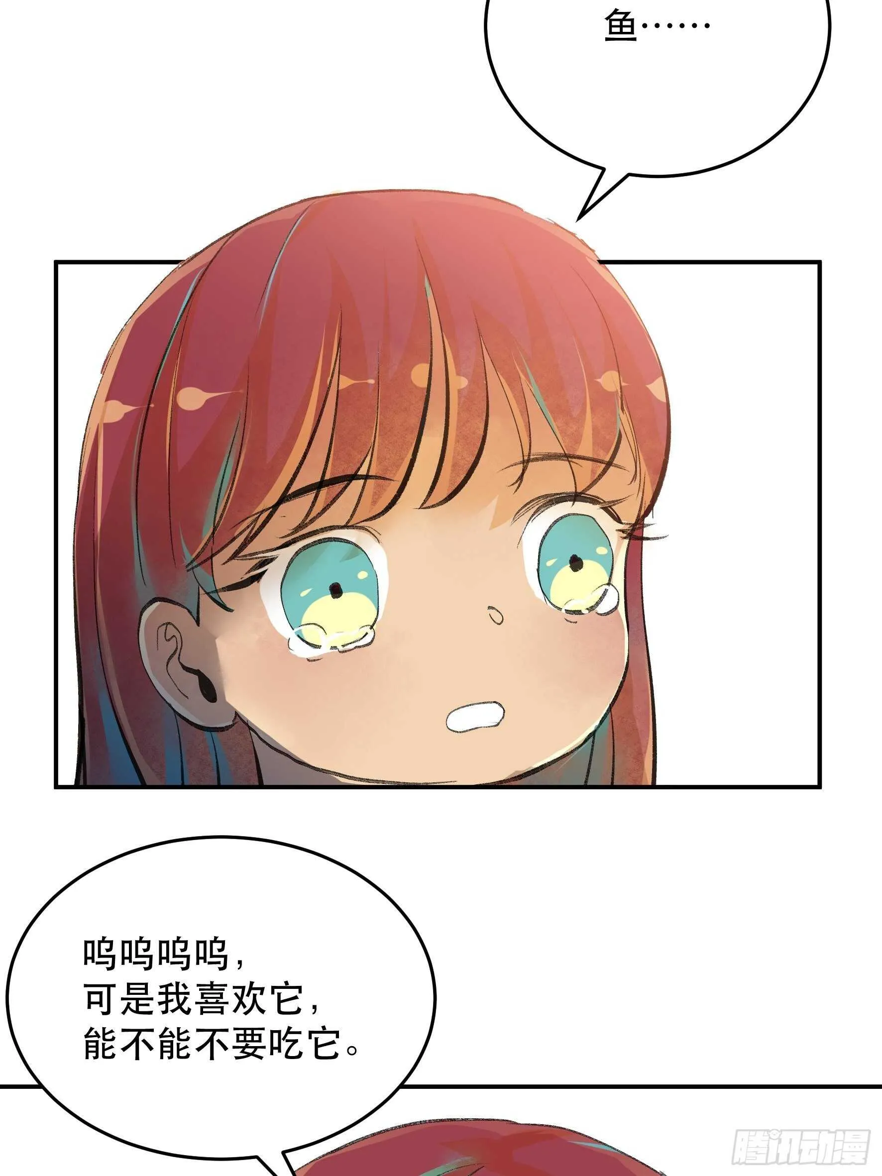 毒气，令人窒息的逃亡 第19页
