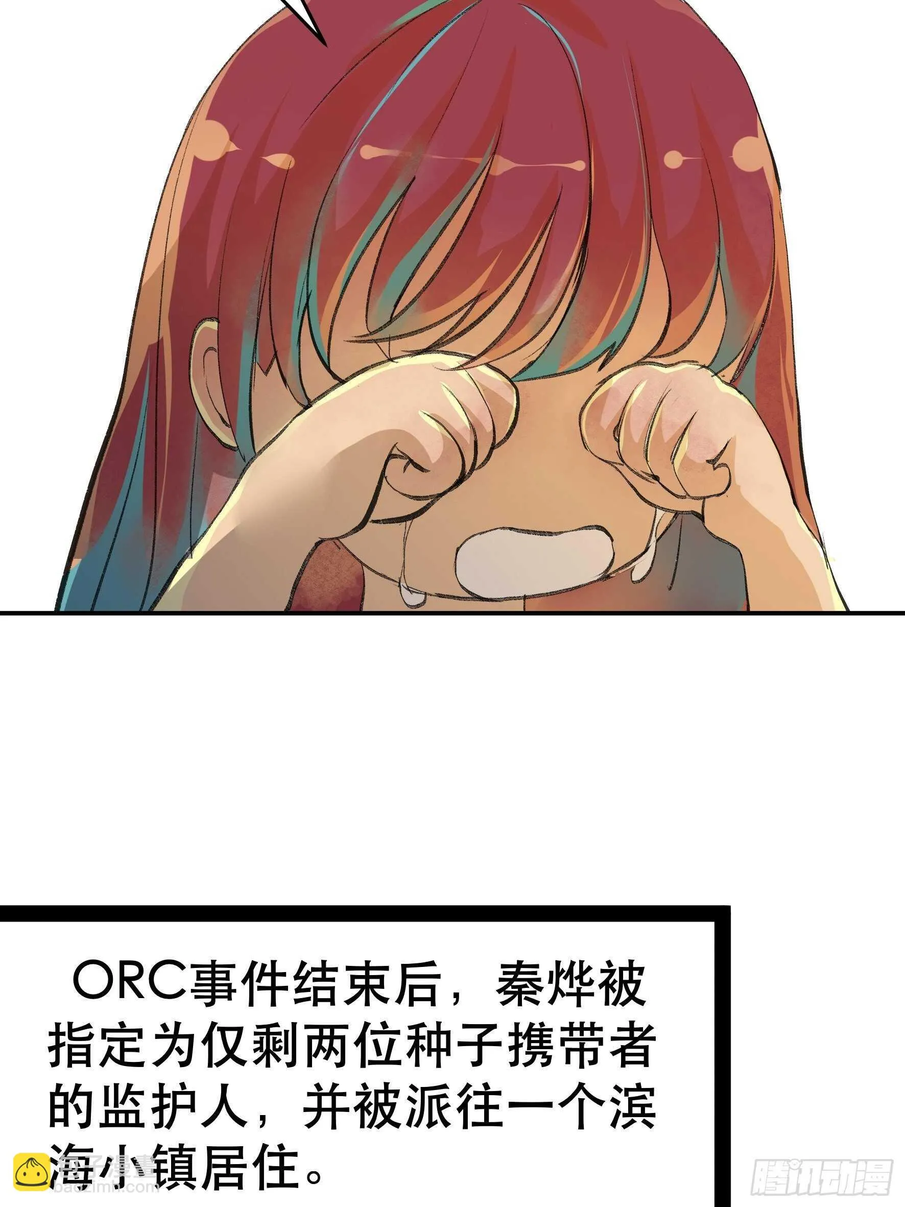 毒气，令人窒息的逃亡 第20页