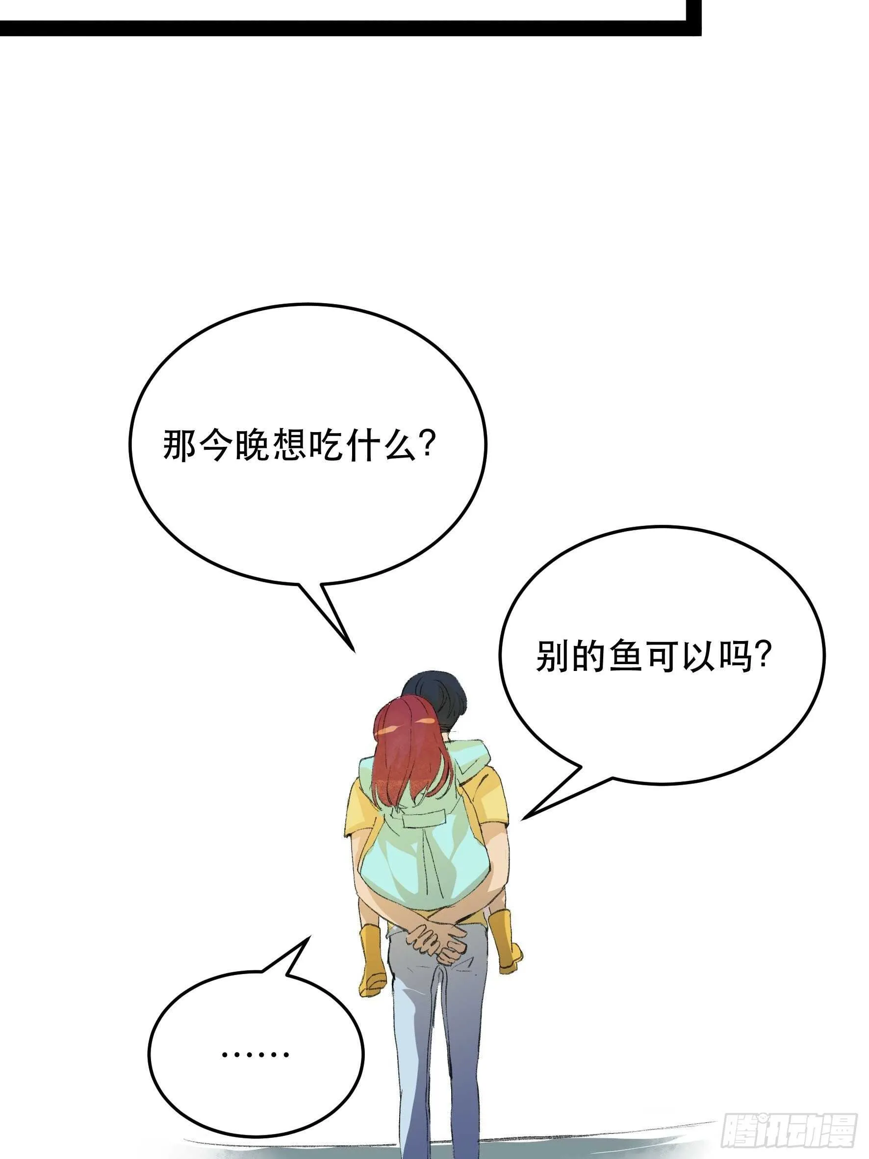 毒气，令人窒息的逃亡 第21页