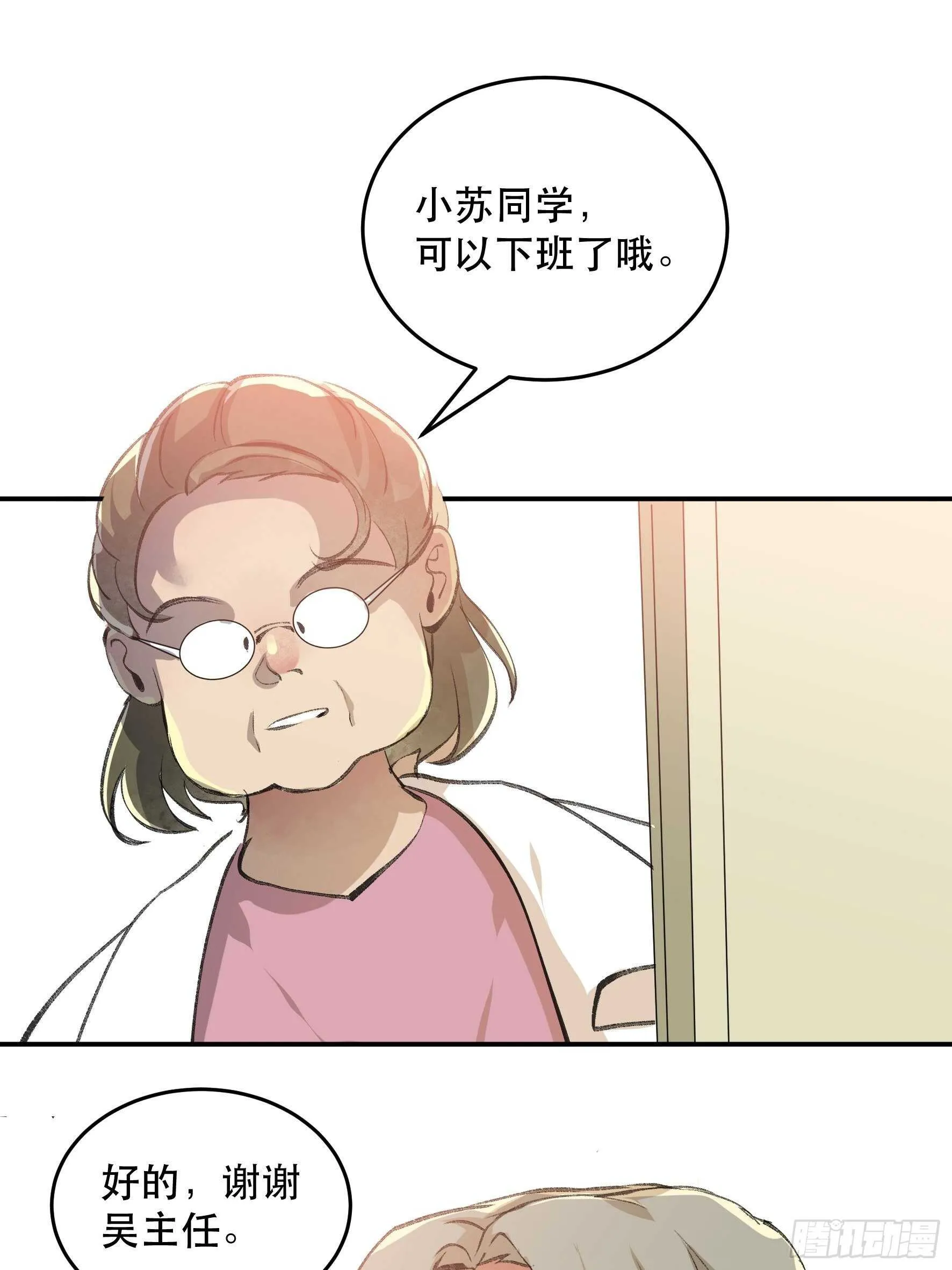 毒气，令人窒息的逃亡 第25页