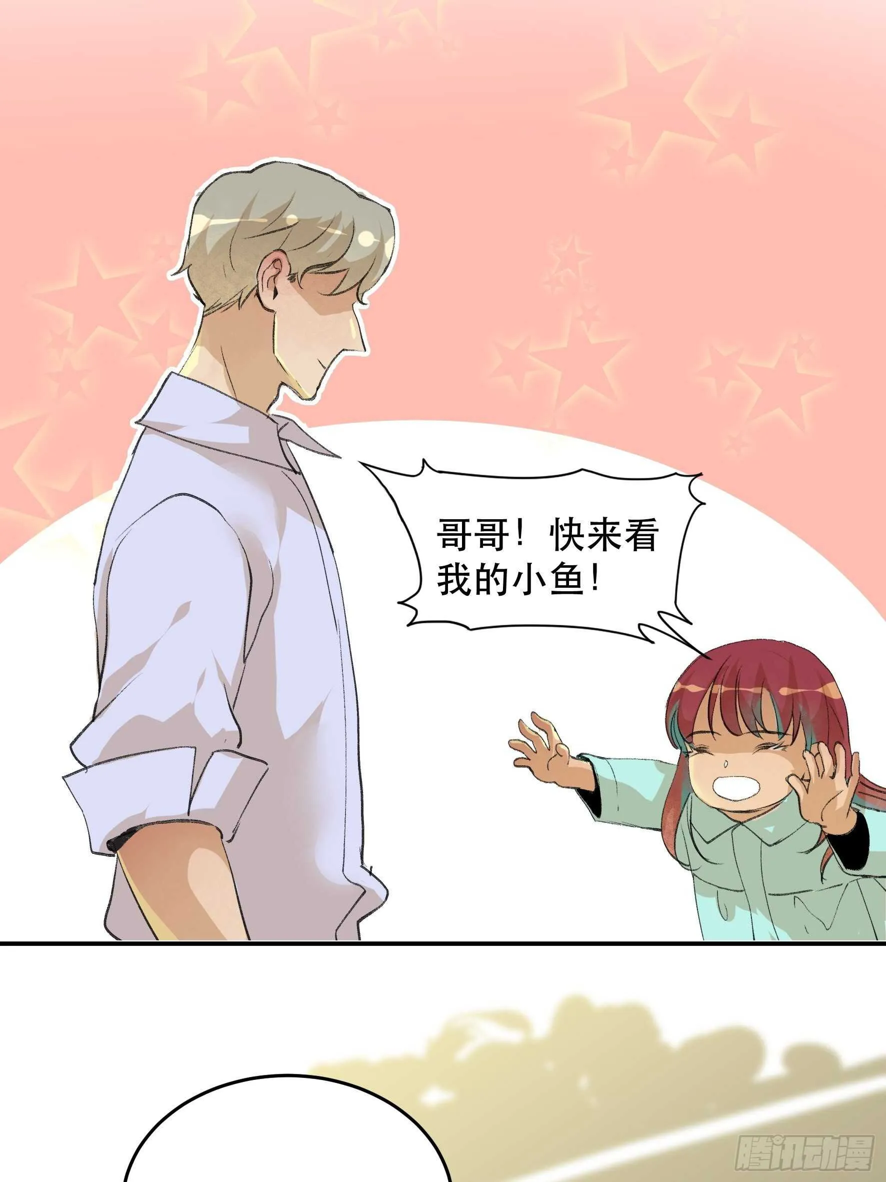 毒气，令人窒息的逃亡 第29页