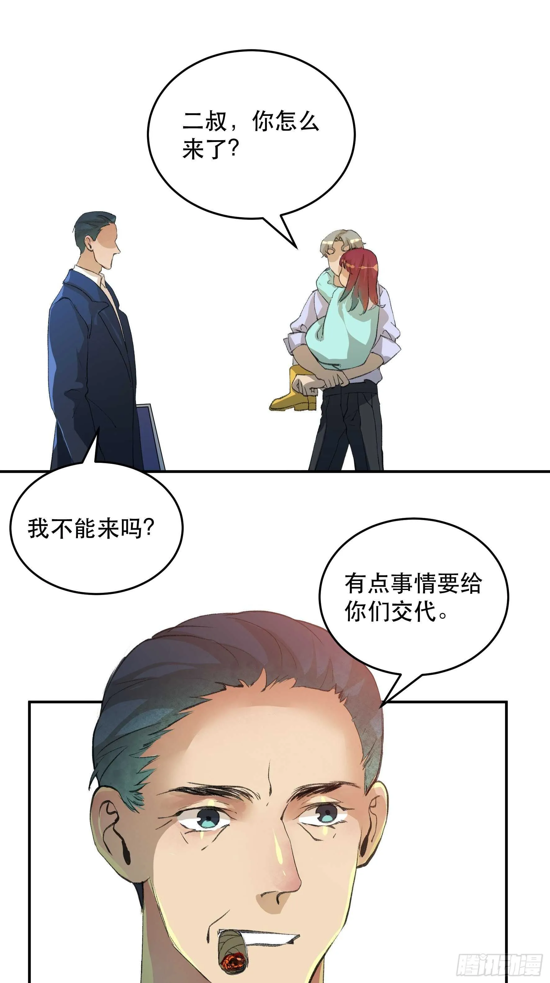 毒气，令人窒息的逃亡 第31页