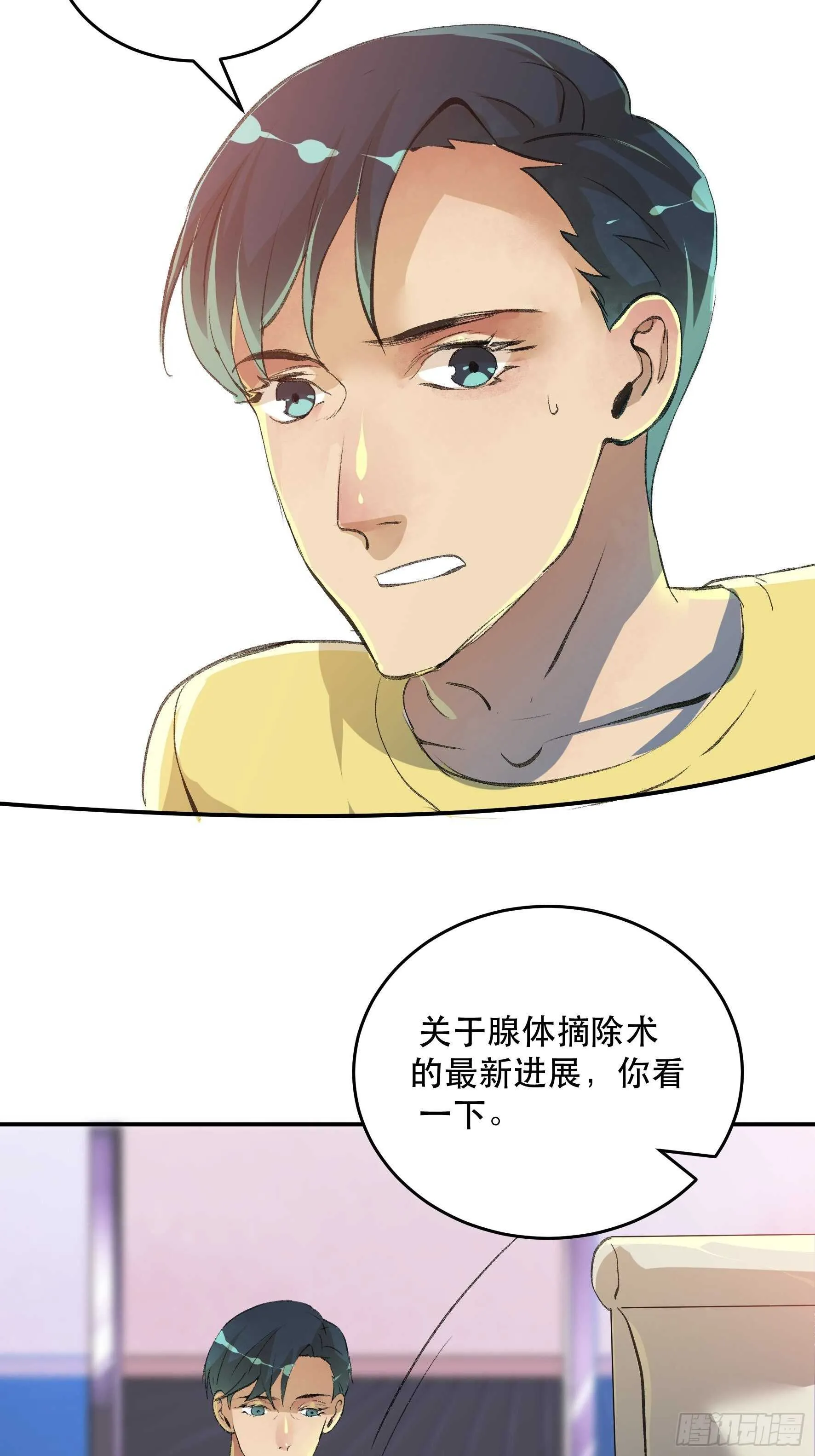 毒气，令人窒息的逃亡 第33页