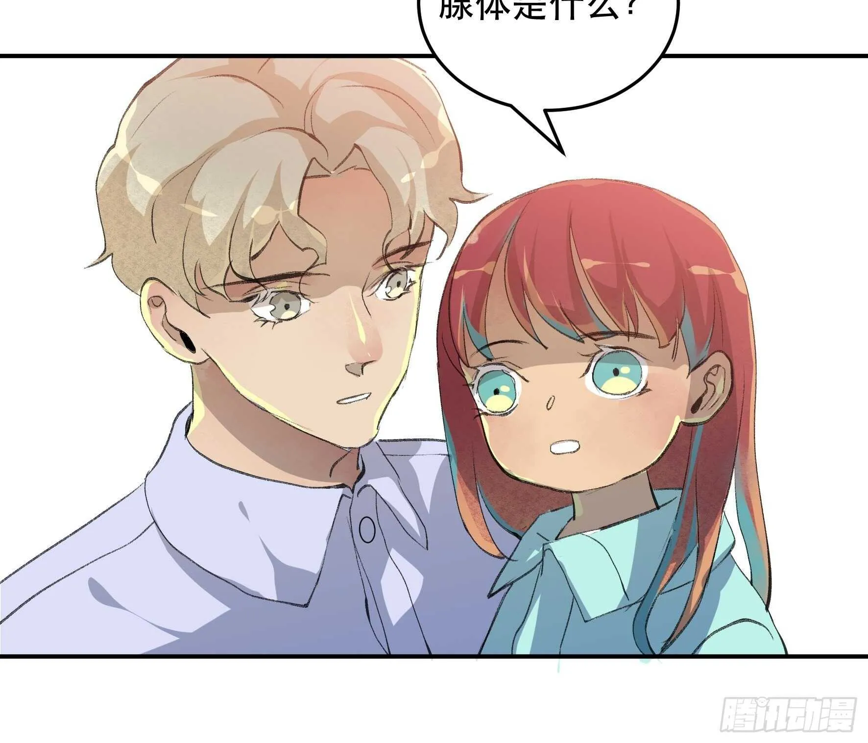 毒气，令人窒息的逃亡 第35页