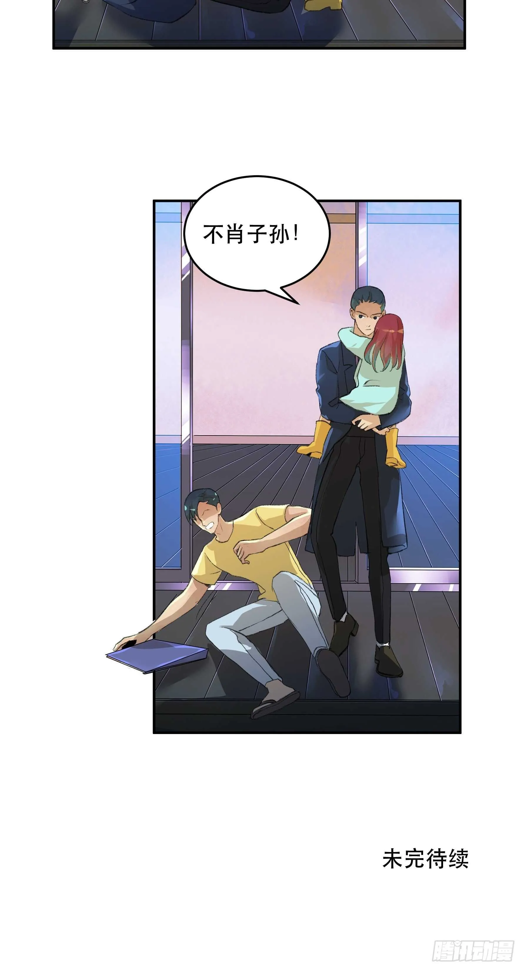 毒气，令人窒息的逃亡 第40页