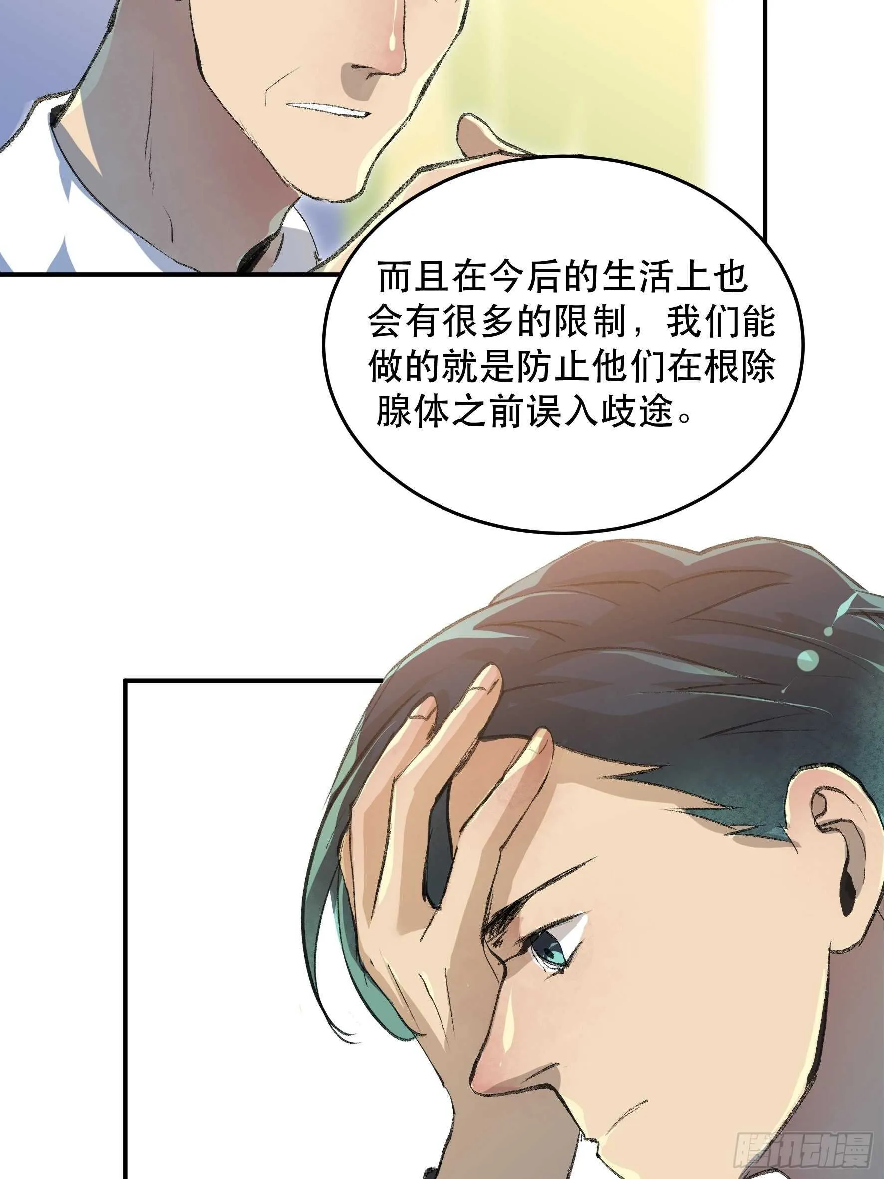 了不起的研究组，创造ORC的人 第7页