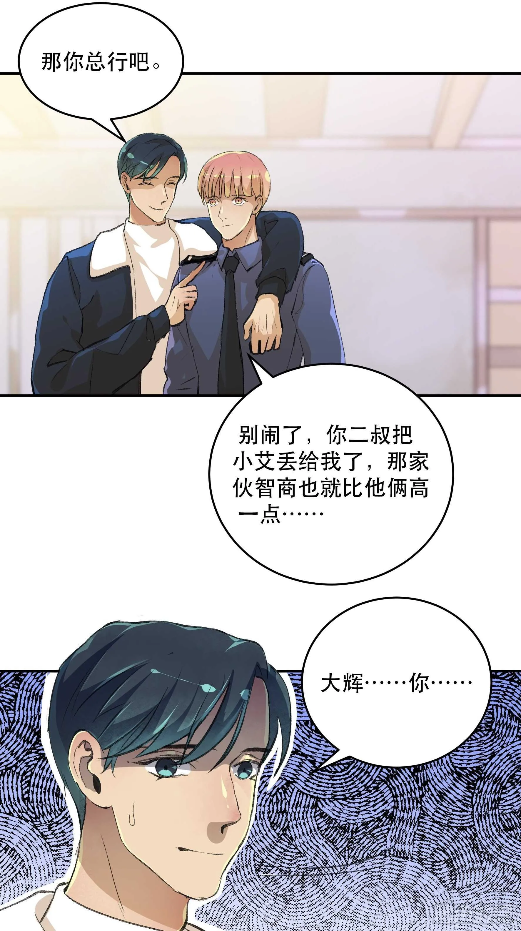 了不起的研究组，创造ORC的人 第10页