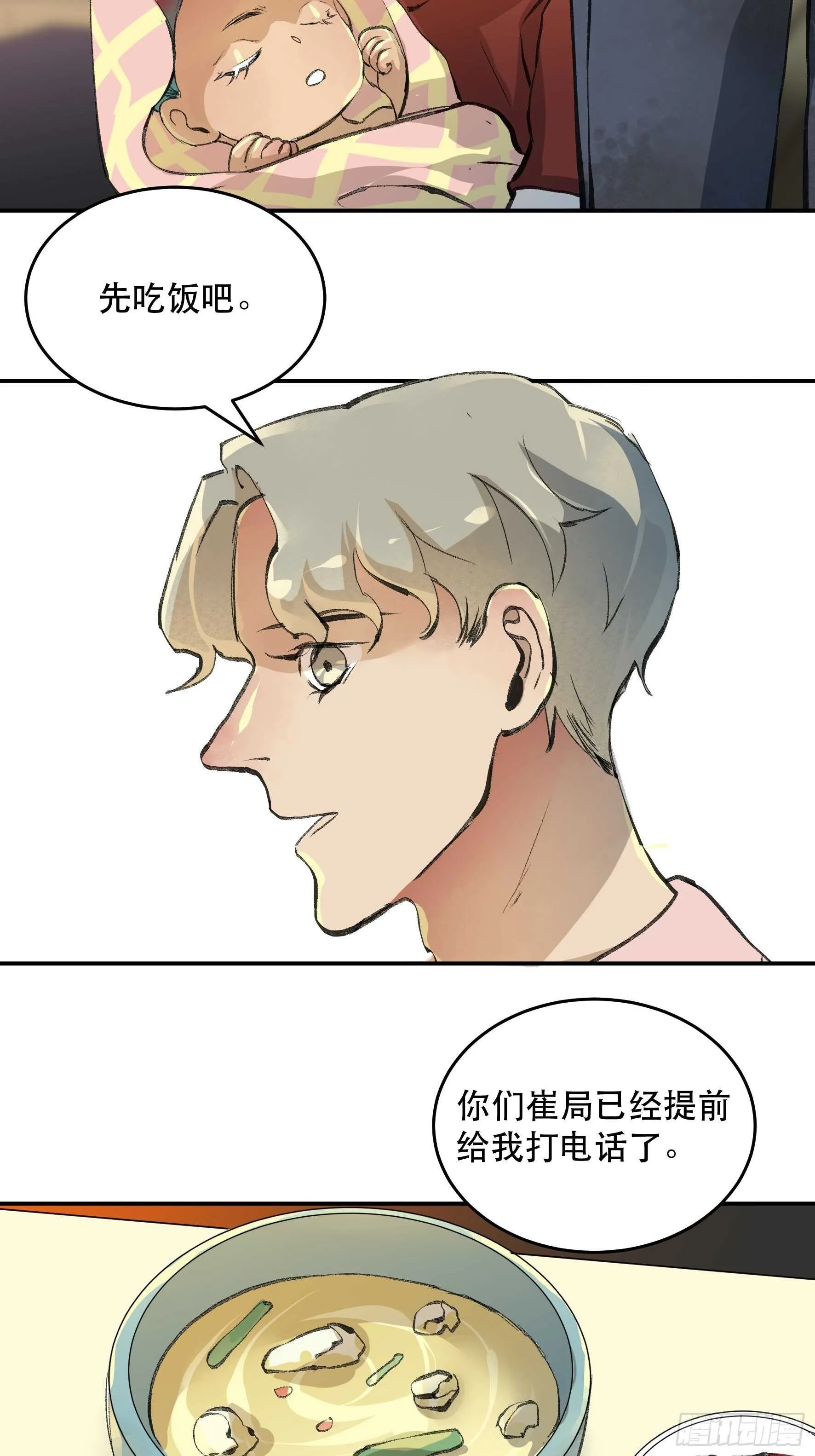 了不起的研究组，创造ORC的人 第17页