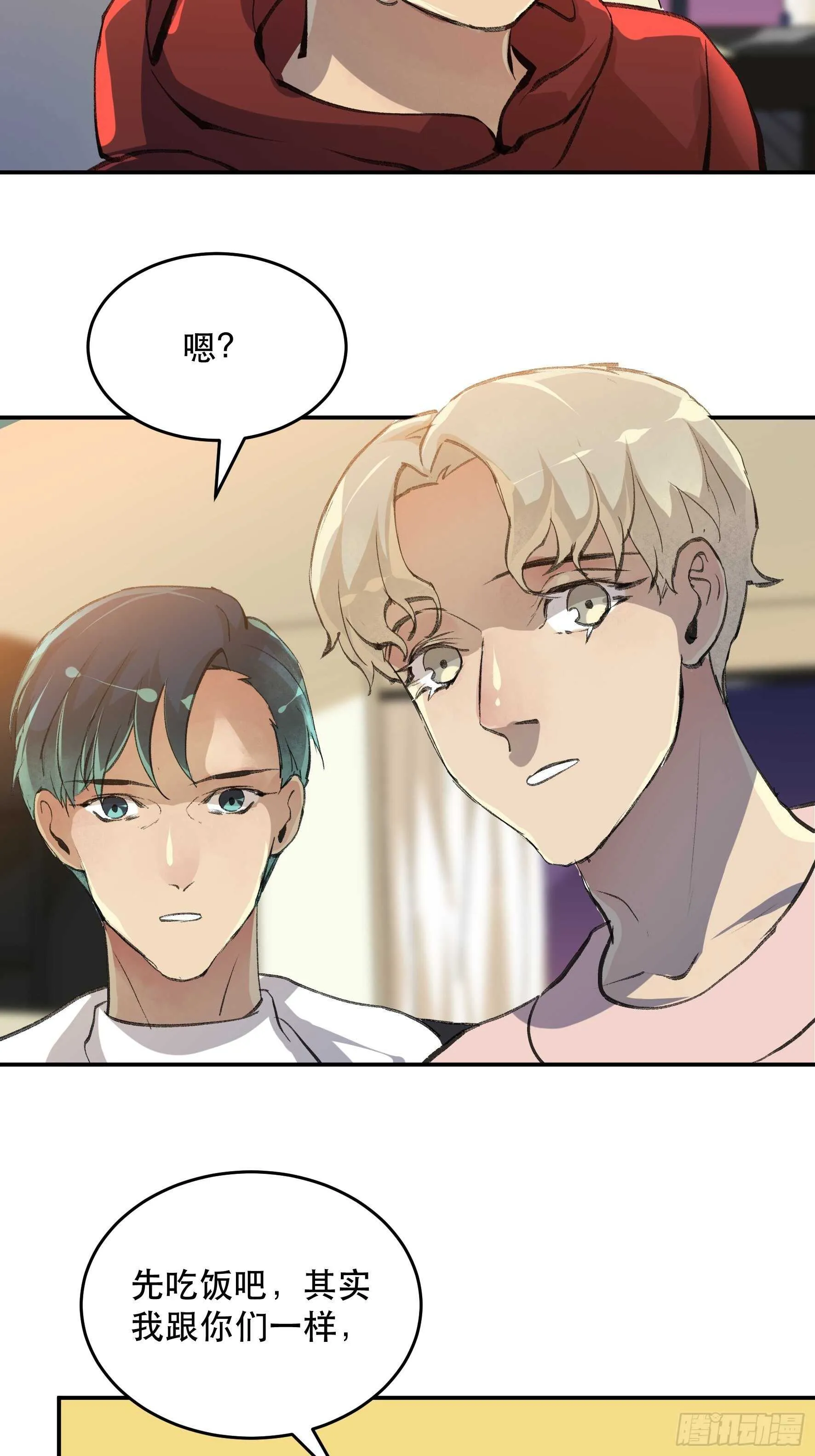 了不起的研究组，创造ORC的人 第22页