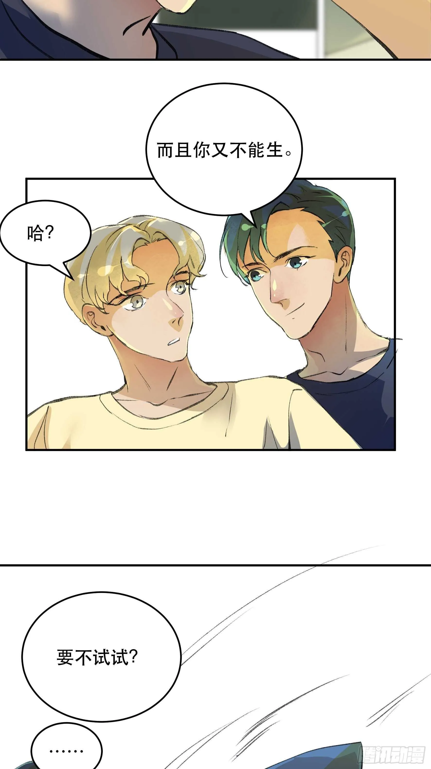 了不起的研究组，创造ORC的人 第26页