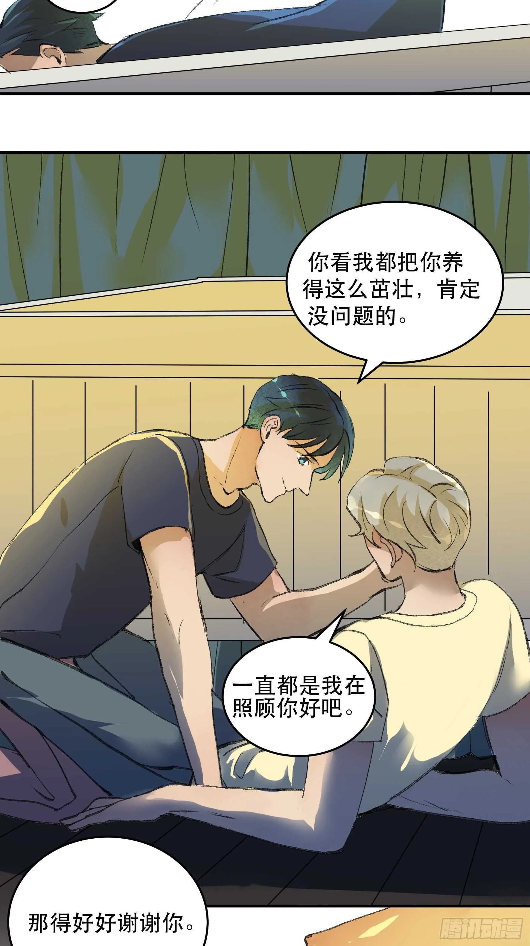 了不起的研究组，创造ORC的人 第27页