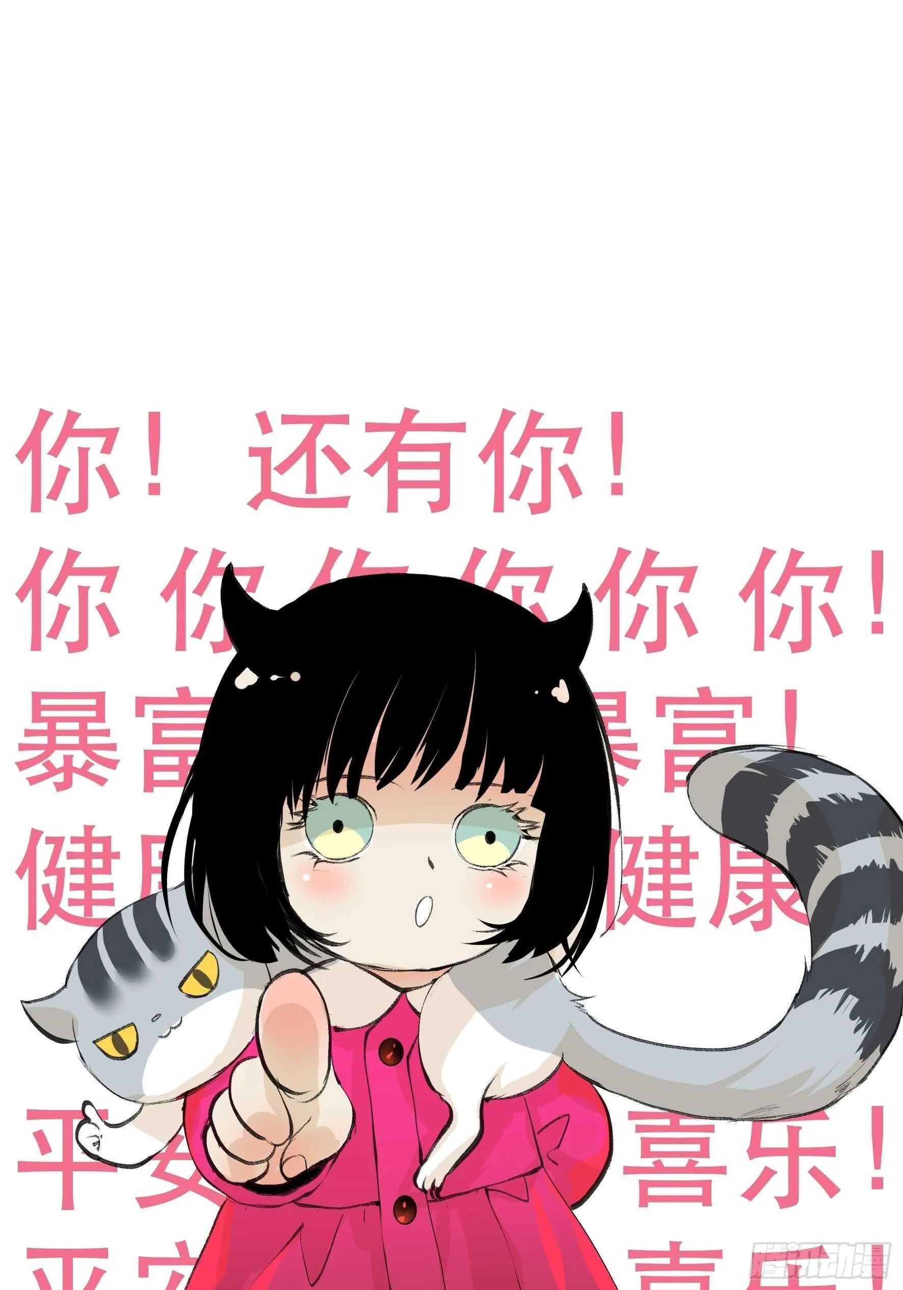 了不起的研究组，创造ORC的人 第37页