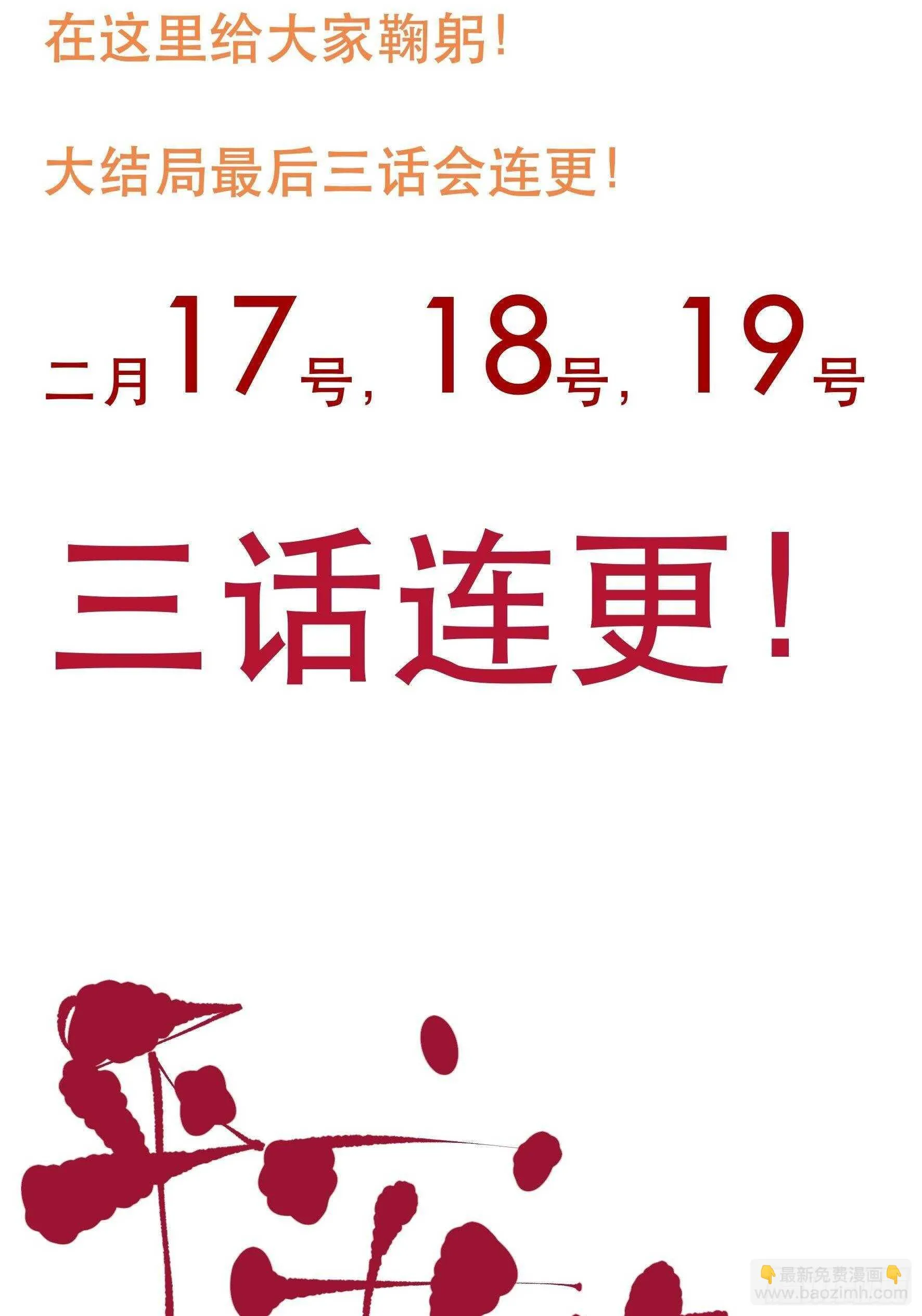 了不起的研究组，创造ORC的人 第39页