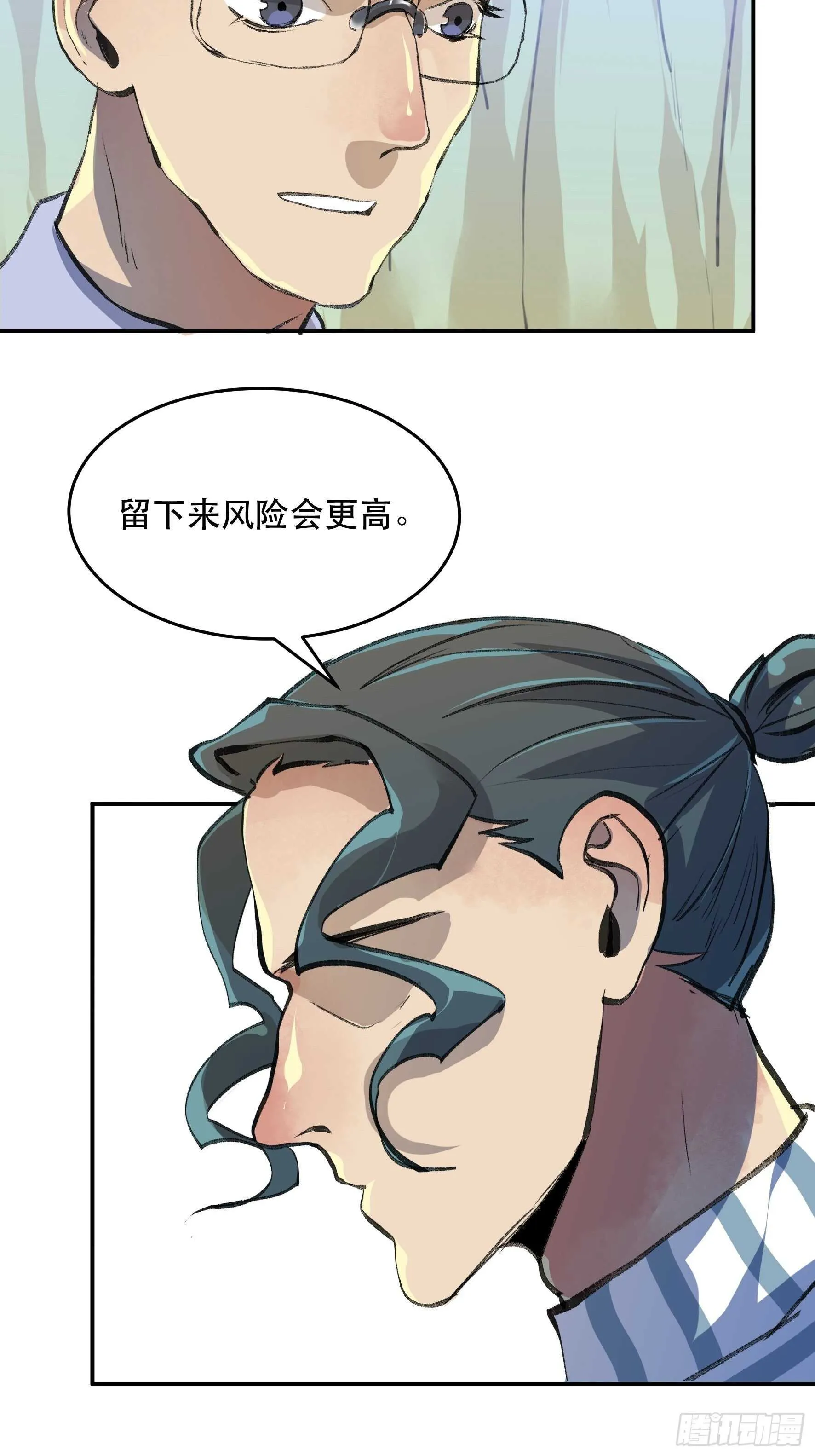 生命的第二次绽放 第4页