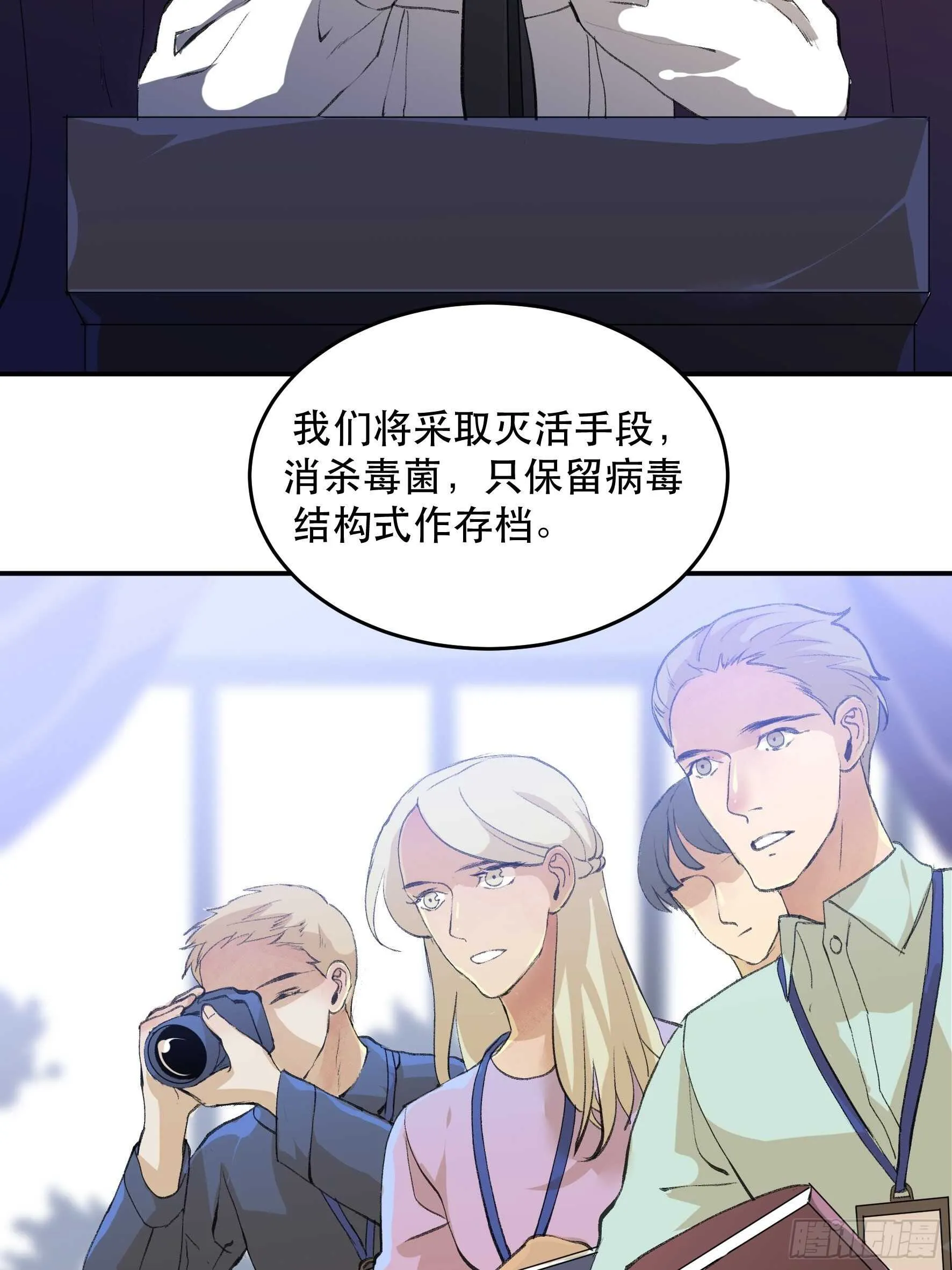 生命的第二次绽放 第13页