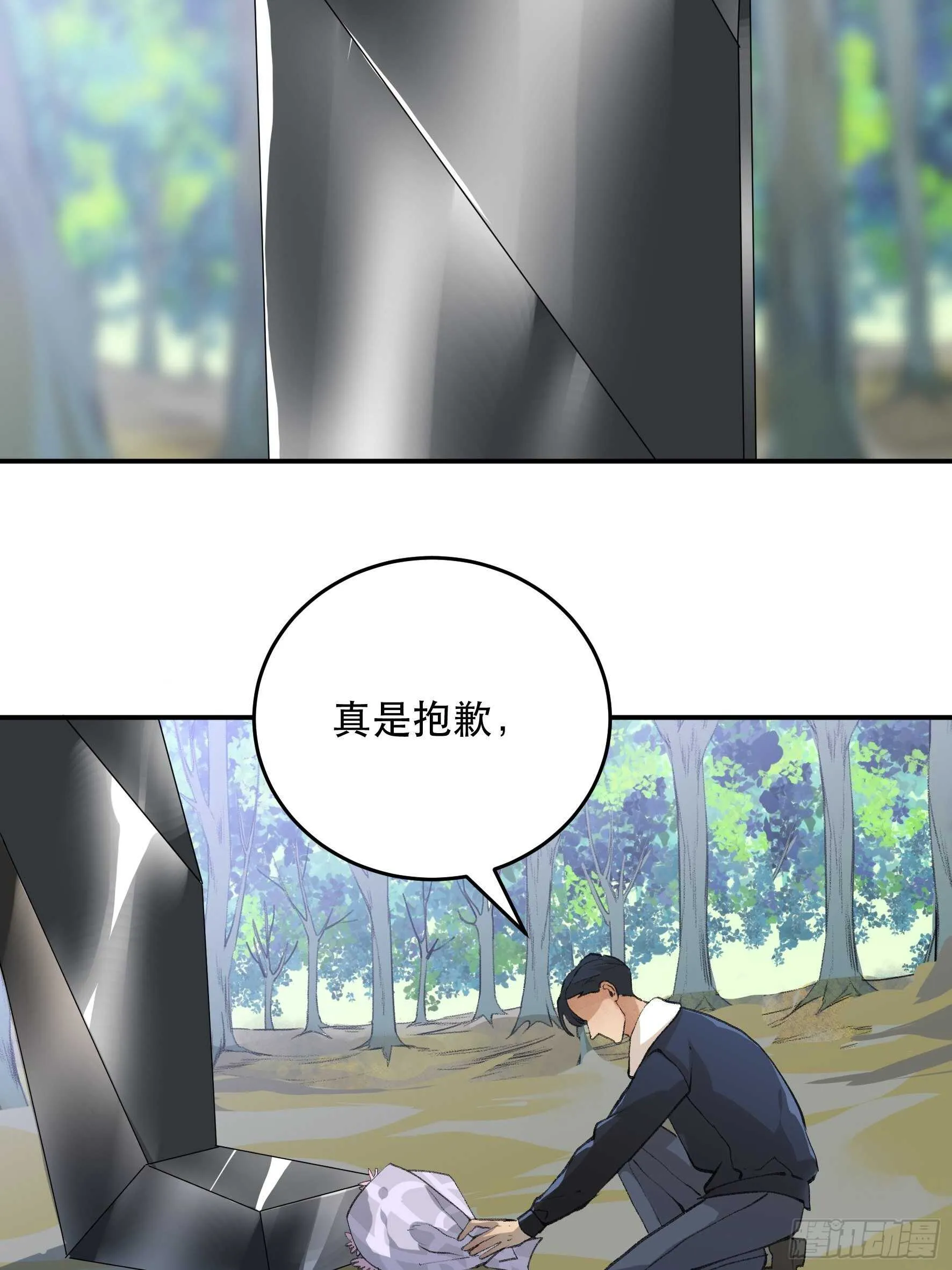 生命的第二次绽放 第19页