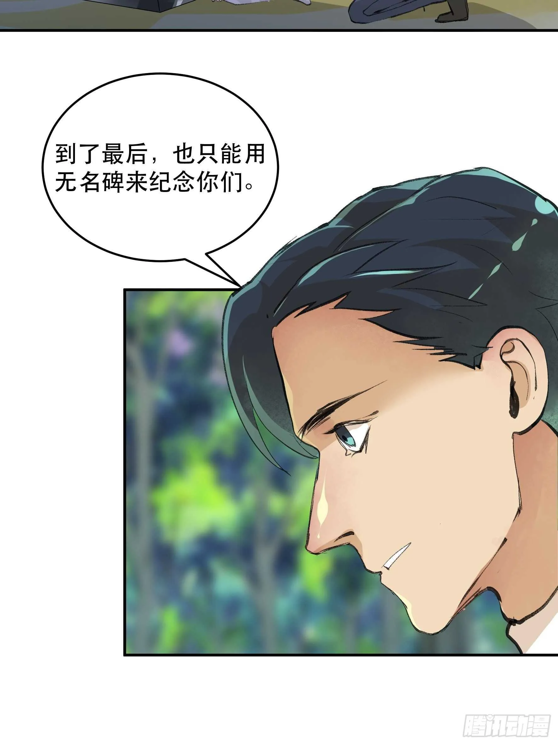 生命的第二次绽放 第20页