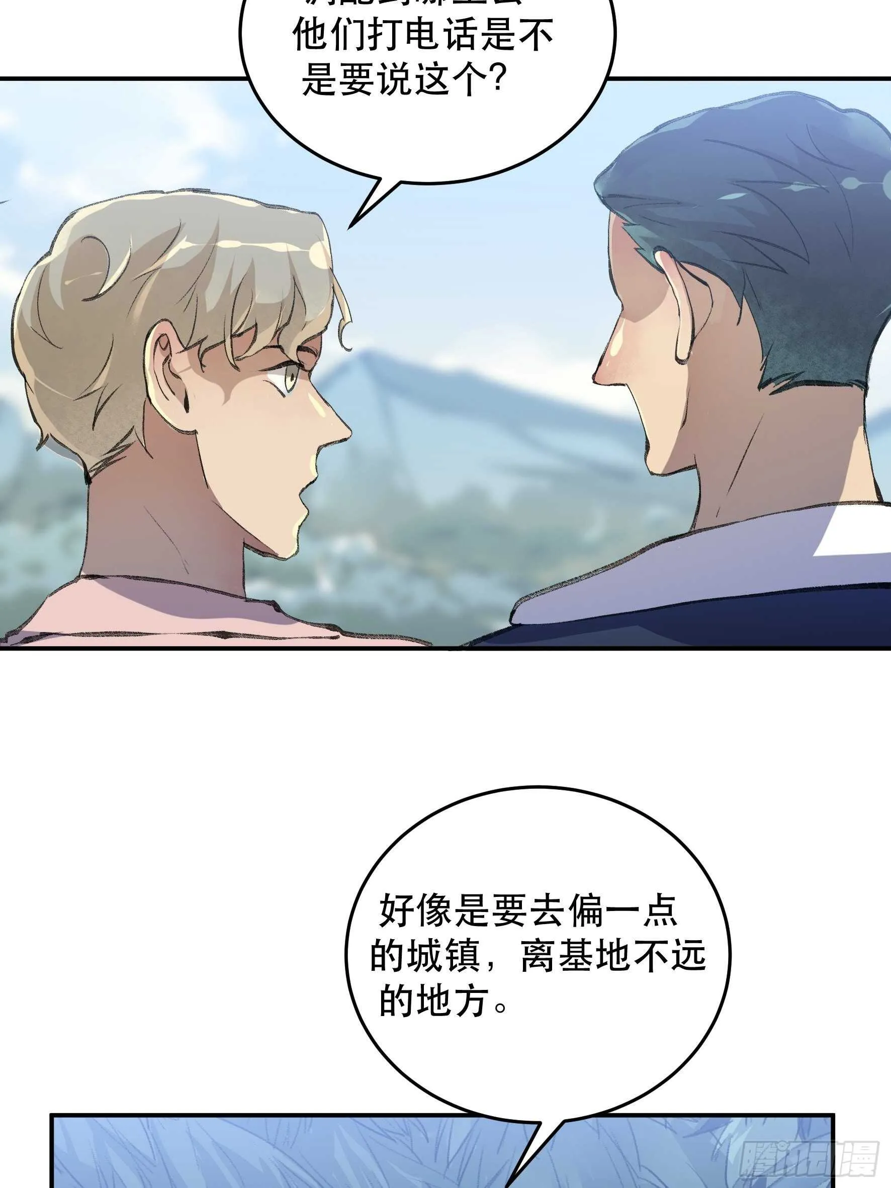 生命的第二次绽放 第31页