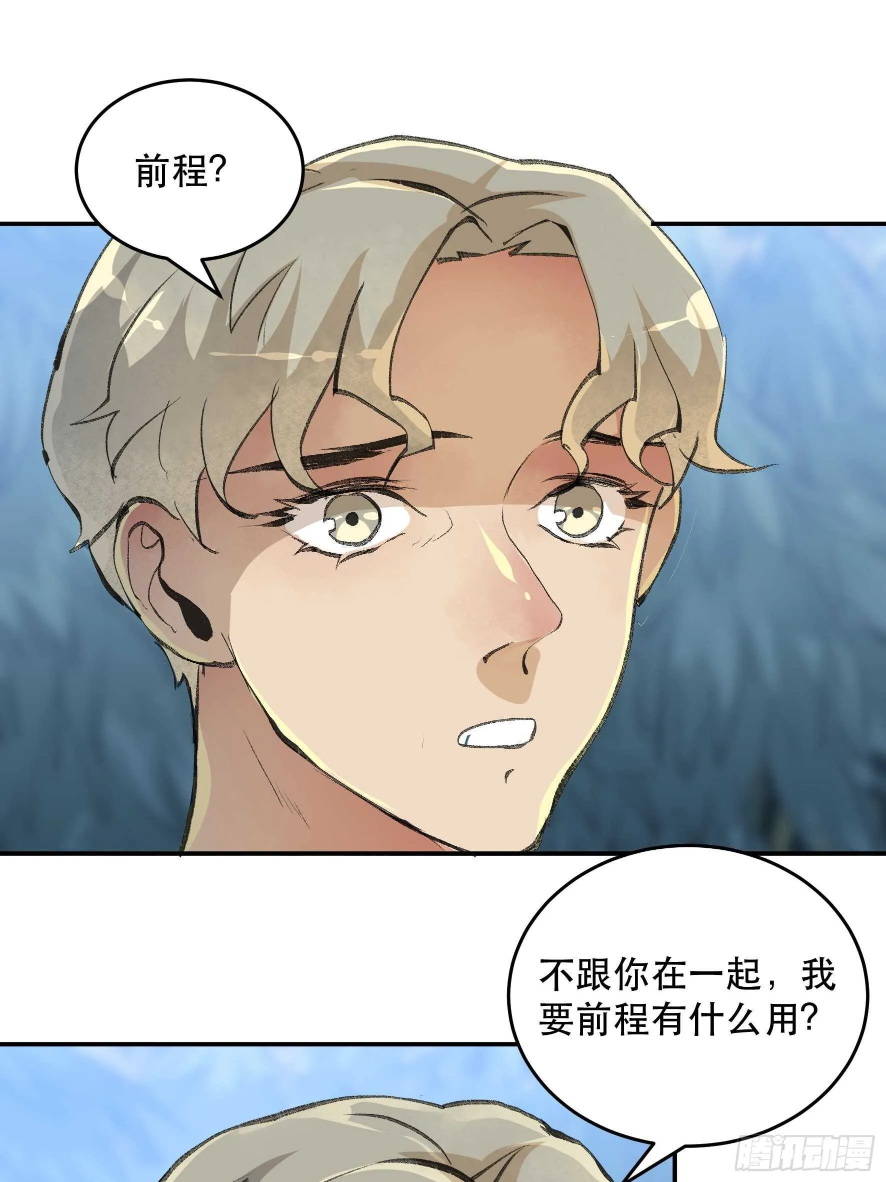 生命的第二次绽放 第36页