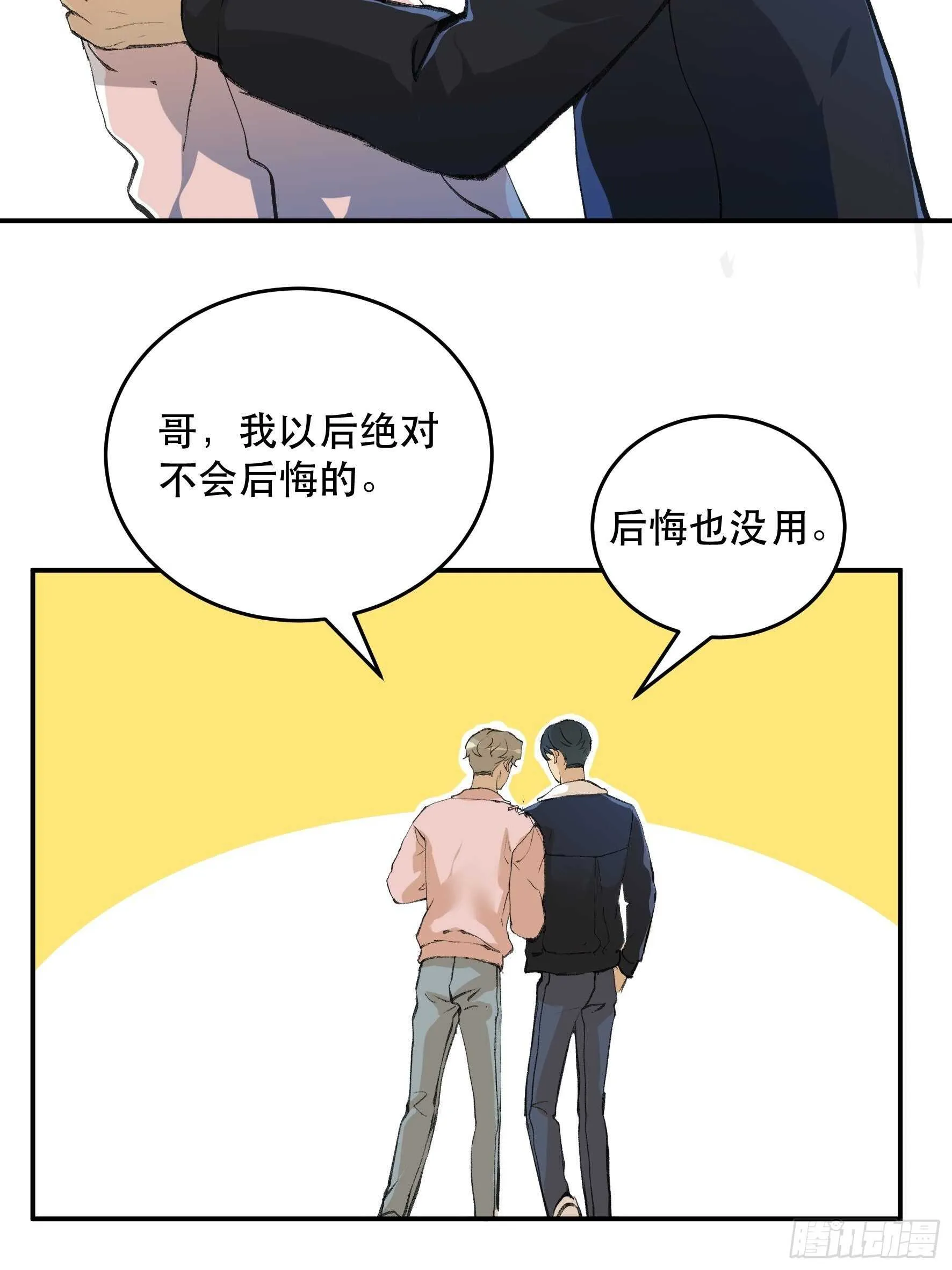 生命的第二次绽放 第39页