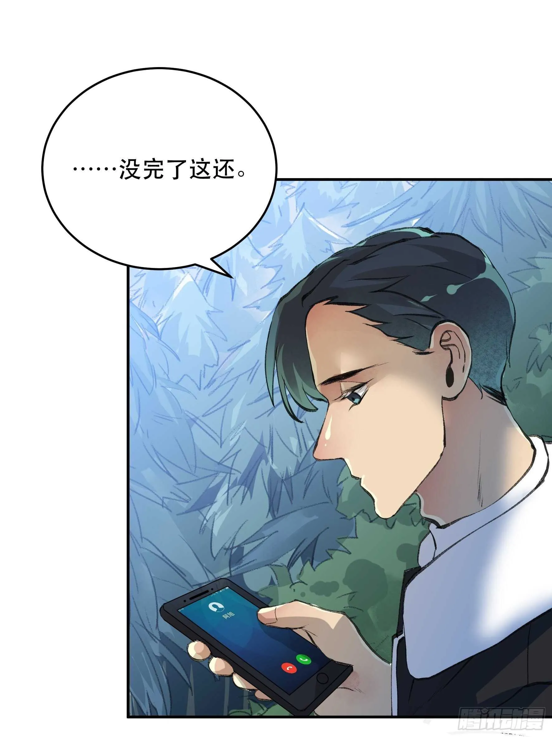 生命的第二次绽放 第40页