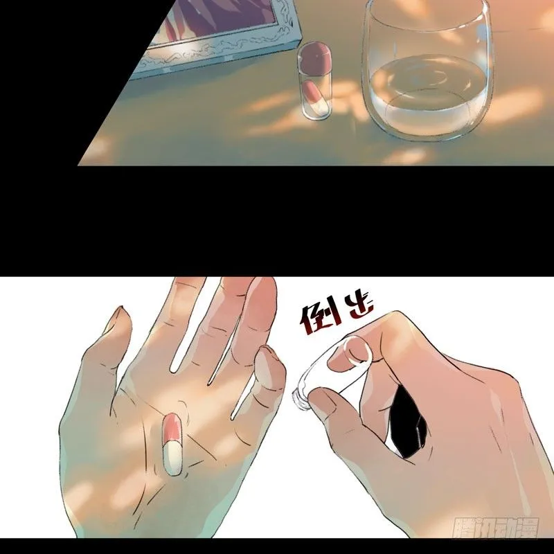 狐狸精1 第5页