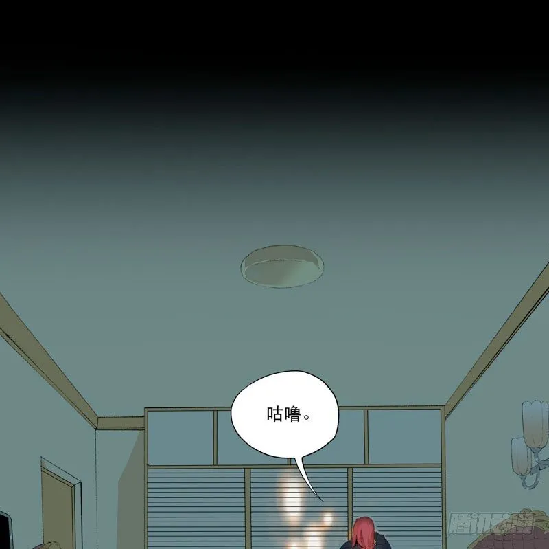 狐狸精1 第6页