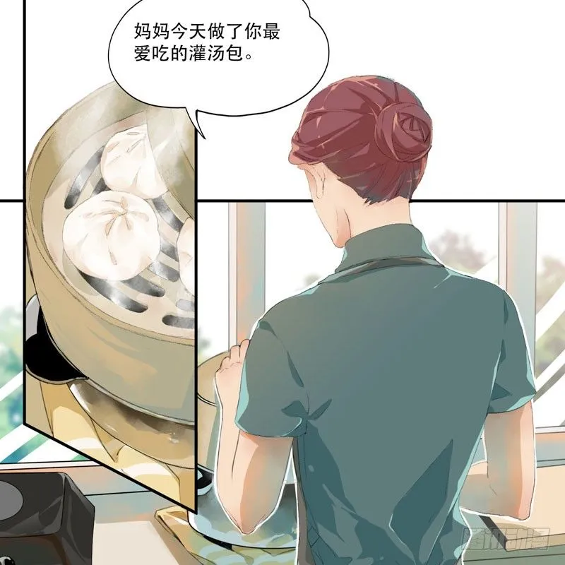 狐狸精1 第11页