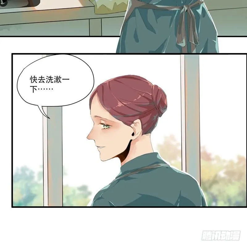 狐狸精1 第12页