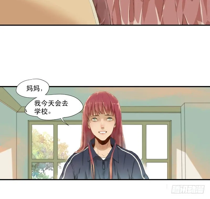 狐狸精1 第15页