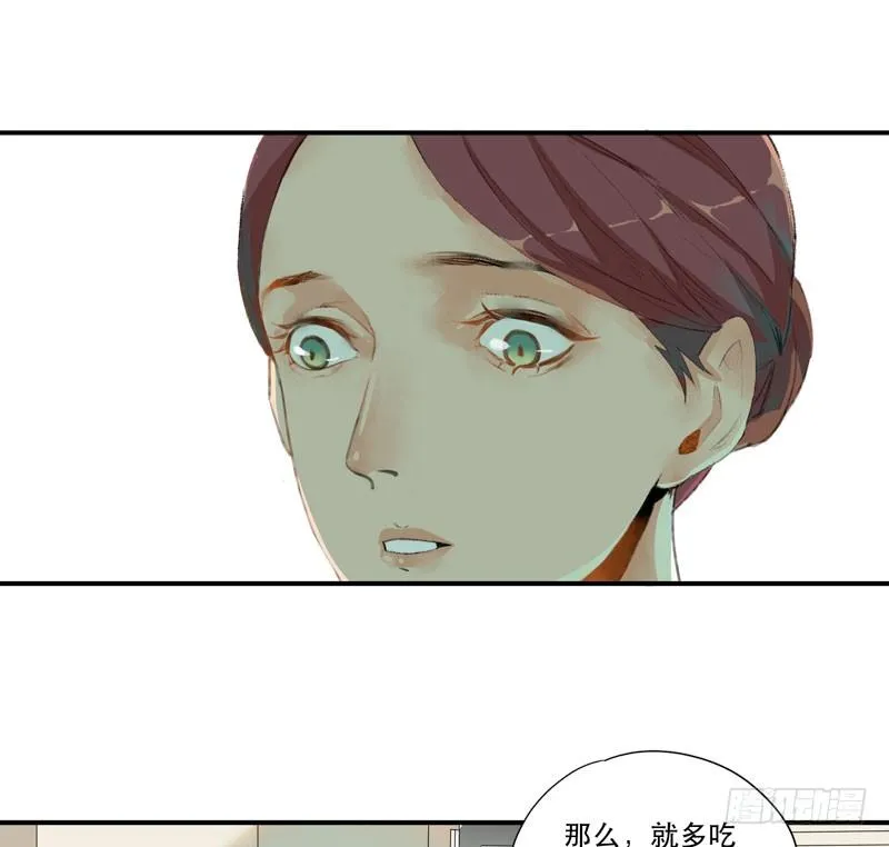 狐狸精1 第16页