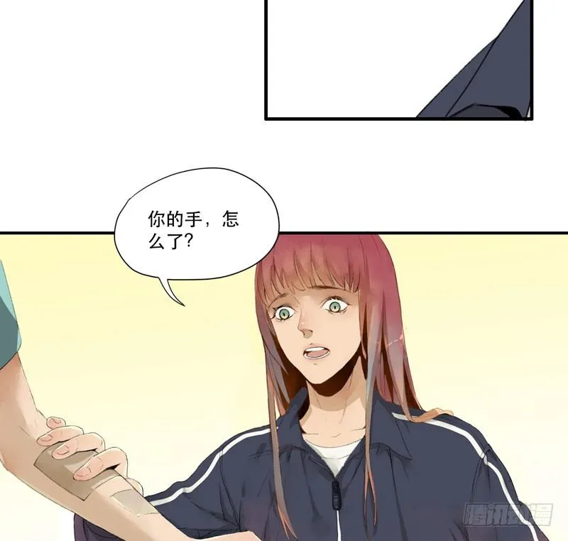 狐狸精1 第20页