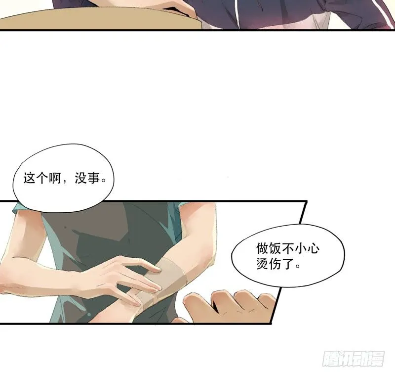 狐狸精1 第21页