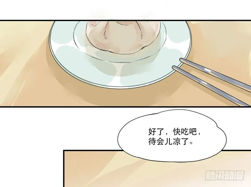 狐狸精1 第22页