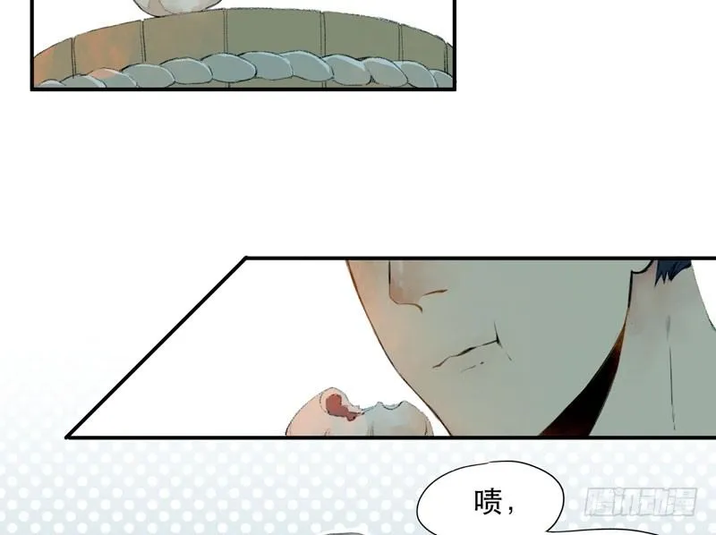 狐狸精1 第26页