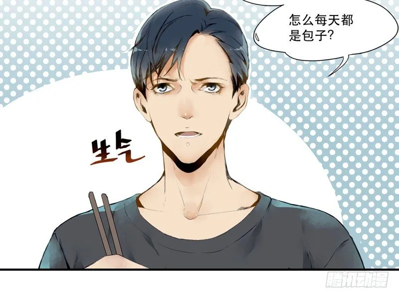 狐狸精1 第27页