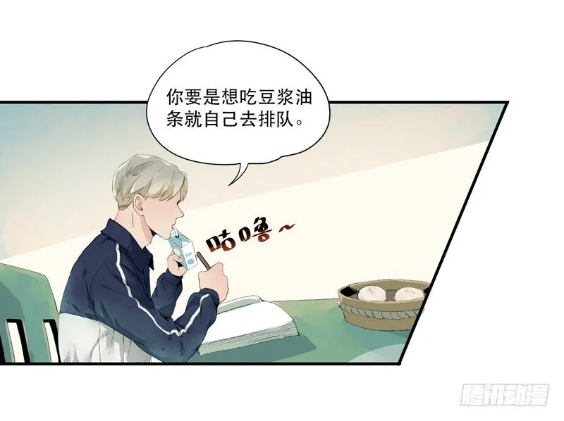 狐狸精1 第28页